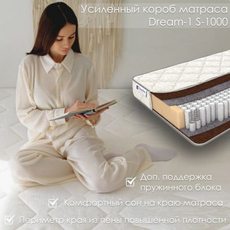Матрас DreamLine Dream 1 S1000 (Дрим&nbsp;1&nbsp;S1000)