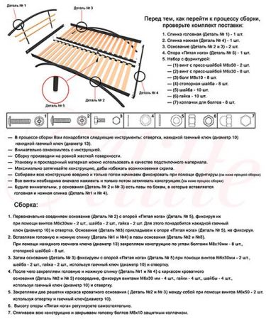 Кровать Alitte Tenshi (Тенши)