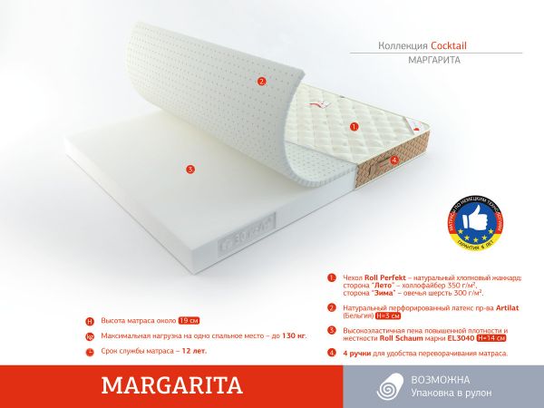 Матрас Roll Matratze Margarita (Маргарита)